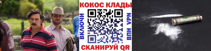 КОКАИН VHQ  дарнет шоп  Бородино 