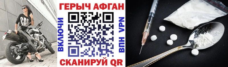 Героин хмурый  Бородино 