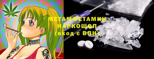 метамфетамин Бугульма