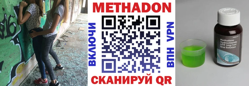 Метадон methadone  Бородино 