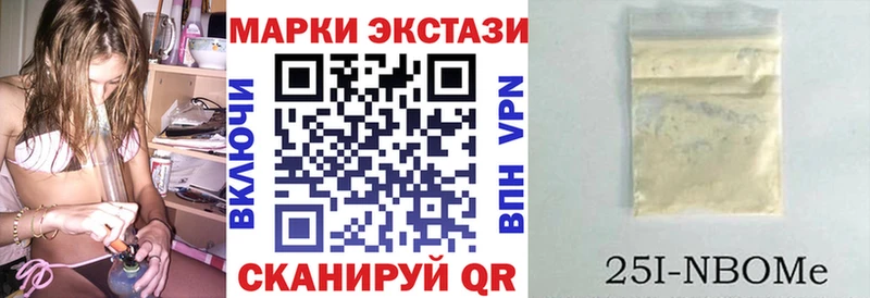 Наркотические марки 1,8мг  Бородино 